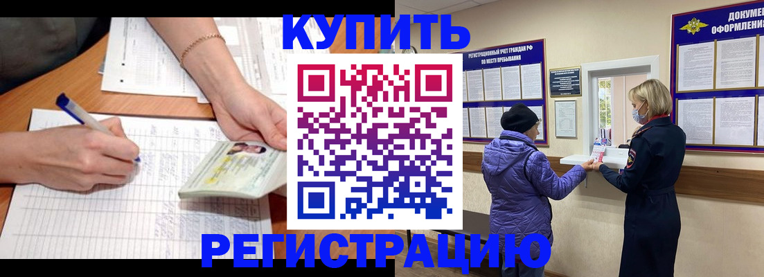 временная регистрация законно в Вельске