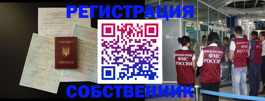 прописка в квартире в Вельске