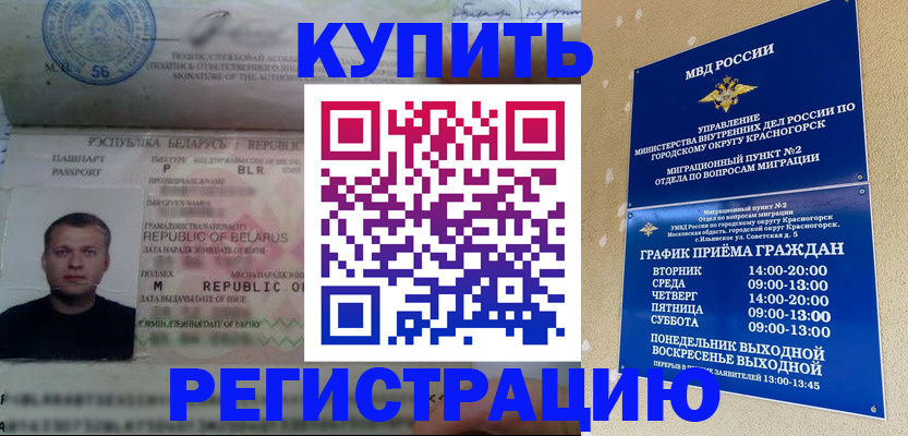 прописка законно в Вельске
