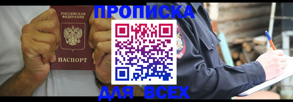 временная регистрация госуслуги в Вельске